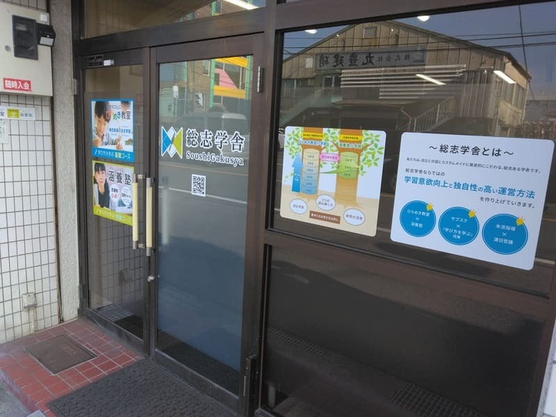 【川口本部教室】2023年(令和5年)7月23日(日)新規開校のお知らせ