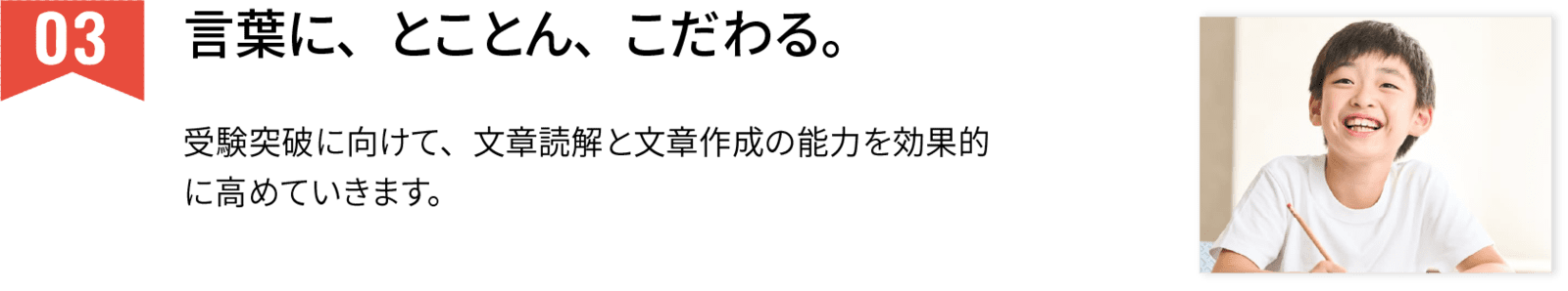 ３言葉にとことんこだわる