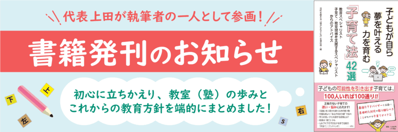 書籍発刊のお知らせ