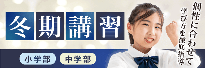 中学部開設しました