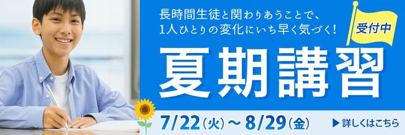 指導法