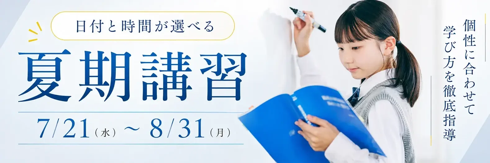 中学部開設しました