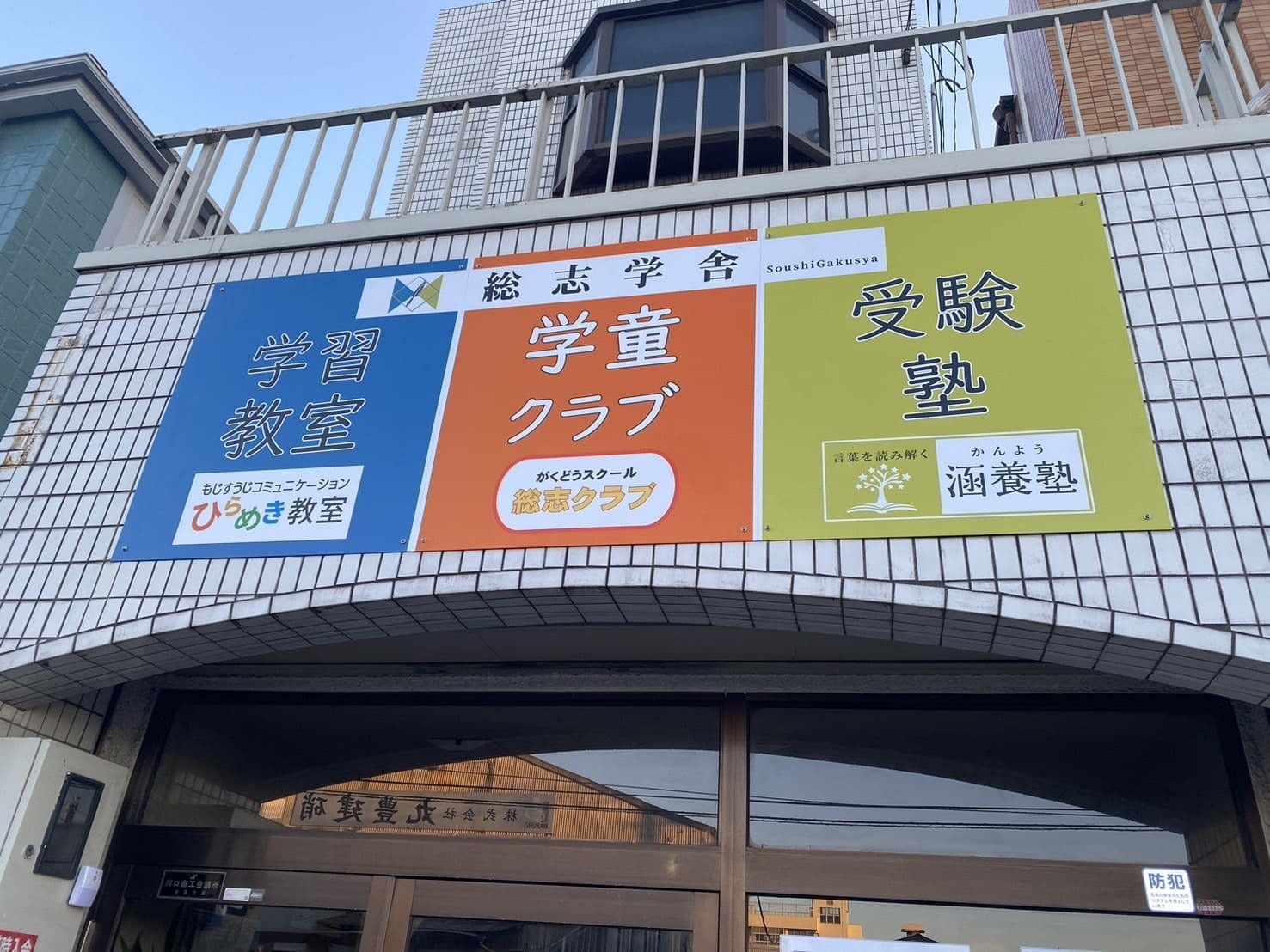 生徒（児童）たちの掲示板（随時更新）