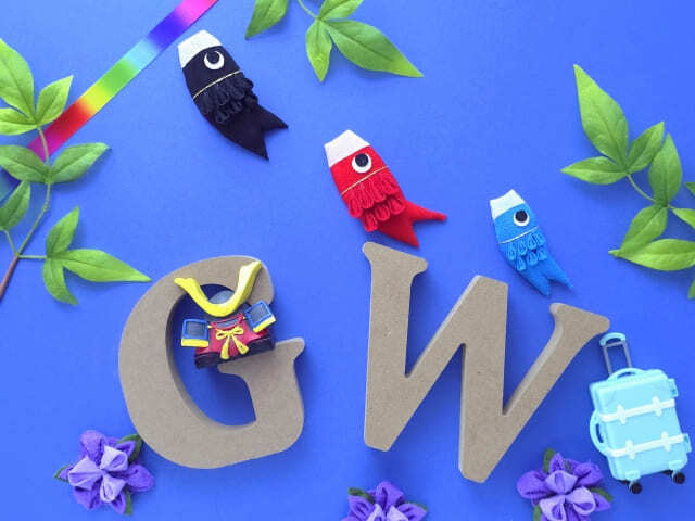 2026ゴールデンウィークの教室開校状況について